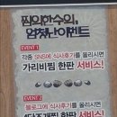 봉곡동305 | [구미맛집]봉곡동 황제조개찜 '찜의한수'