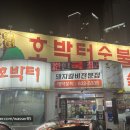 숯불촌 이미지