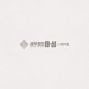 세무법인시원 - 오산시 성호대로 264 | 세무법인시원
