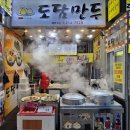잇스토어매탄점 | 수원 매탄동 맛집 추천 도담만두, 수원 만두 맛집 전국 택배 및 스마트스토어로 주문해보세요