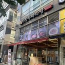 양현로 405번길 | 성남시청 맛집 '라쿵푸 마라탕' 후기! 재료부터 국물까지 만족