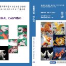 영일사슴 이미지