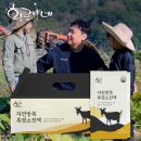 황금흑염소