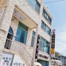 거북선횟집 이미지