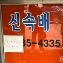 대구 동구 가성비 맛집 보성반점