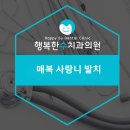 행복한수치과의원 이미지