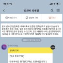 트렌비샵