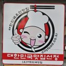 명동송탄부대찌개 | 제주시 부대찌개 맛집 송탄부대찌개집 내돈내산 후기｜반찬 무한리필 할매집밥 느낌 단골집