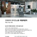 우리동네지역아동센터 | [LIVING LOUNGE] 안산인테리어 우리동네 지역 아동센터 리모델링. 공간의 효율을 높이는 상공간