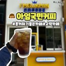 아임국민커피 평택고덕점 | 평택 고덕 가성비 커피 아임국민커피 갈평점