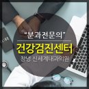 신세계내과의원 이미지