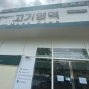준봉이네 수제왕족발&생고기 | 대전 관저동 정육점 맛집 고기영역