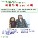 KB은행 앞 교통섬 | 강화도 모녀 납치 살해사건 (2008 실화) — 은행 직원이 이상하다고 따라 나왔는데 남자가 "이모 여기...