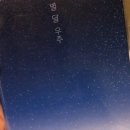 별 달 이미지