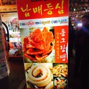 종로등심