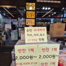 관양시장 | 안양 반찬가게 맛집 장독대 관양시장점 집밥처럼 든든한 반찬맛집 🍱✨