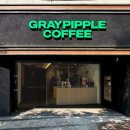 봉산문화길 | 봉산문화거리까페- 핍플그레이 봉산문화길점