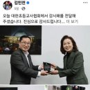 전원 구조, 화가 나네요 이미지