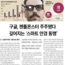 스마트안경 이미지