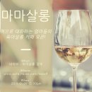 마마살롱 네이버블로그