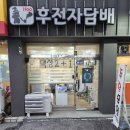 후전자담배 이미지
