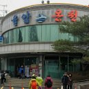 온천농장 이미지