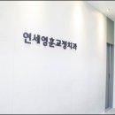 연세영훈치과교정과치과의원 이미지