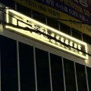 방배천로6-11 이미지