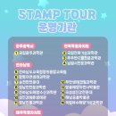 제주생태관광주