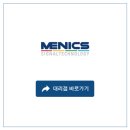 (주)메닉스 이미지