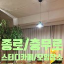 온궁로+충무로8번길 | [충무로 스터디카페] 조용하고 감성있는 종로 모임장소로 제격! '작가의 서재' 추천~