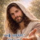 2026-05-22부활 제7주간 금요일＜내 어린양들을 돌보아라. 내 양들을 돌보아라.＞ 이미지