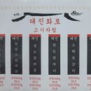 태진화로 네이버블로그