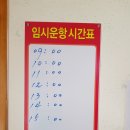 내도보건진료소 이미지