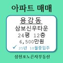 삼보신우 이미지