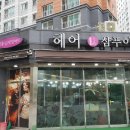 전원헤어샵 - 전주시 완산구 전주객사2길 45-8 | 전원헤어샵