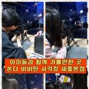 비비탄사격장 티스토리