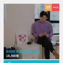 프리티피플 이미지