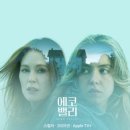 에코벨리
