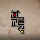 글터글씨교습소