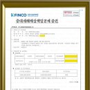 (주)한도건설