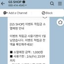 GSSHOP - 성남시 분당구 판교역로 166 | GSSHOP