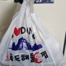독도해물알찜&차돌쭈꾸미찜 이미지