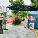 새만금신공항 백지화공동행동은 새만금신공항 철회촉구 천막 벌금 500만원 판결에 항소하기로 했습니다. 이미지