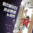 나룰독서토론논술