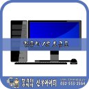 컴퓨터AS 이미지