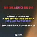 세진 - 남양주시 다산순환로 20 | 260번째 홍대방탈출 레다스퀘어 홍대점 세상의 진실을 마주하는 일에 대하여 세진마 후기