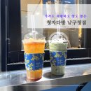 주월동 카페, 광주 청자다방 남구청점 다녀온 후기