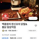 한신포차 인천동암역점 네이버블로그