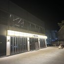 돼봉삼겹살여주점